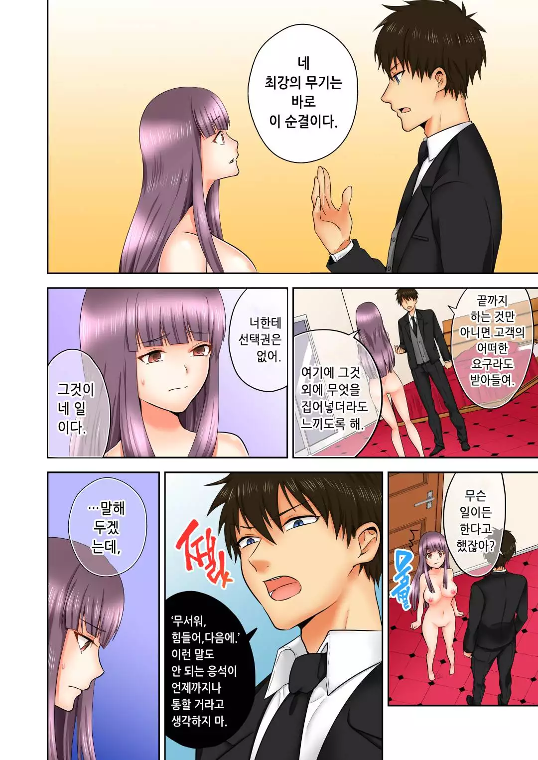 Sexual Preference Club LOBELIA 01-03