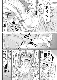 Men's Young Special IKAZUCHI 2010-09 Vol.15 [Digital]