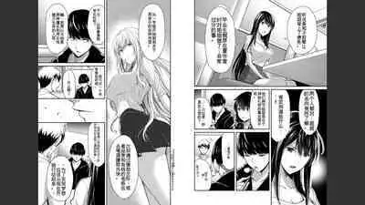 [MONMA Tsukasa] Giruti Sakuru vol 03 (Ch20-30) Chinese Version《罪恶社团》第3卷20-30话，AI机翻汉化