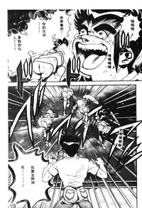 [Chataro] Nami SOS! - Incubi Hunter Nami First Battle [Chinese]