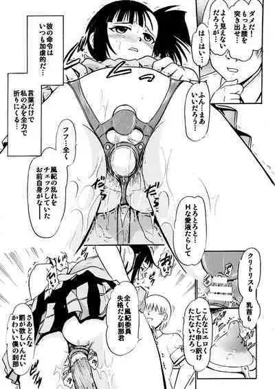 [Studio Wallaby (Deep Purple '72)] Iinari Setsuna (Mahou Sensei Negima!) [Digital]