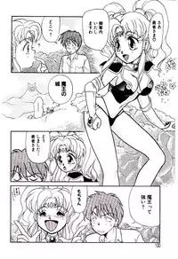 [Sawaki] Shouten Paradise