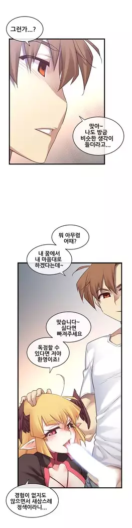 Master in My Dreams Ch.90-131