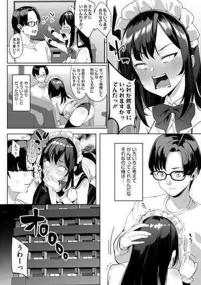 COMIC HOTMILK 2024-09