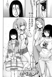 [Tarakan] Harem Seikatsu♥ Ch.1-4 [Digital]