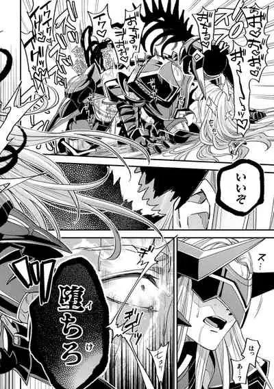 EvilArmor─印呪の魔鎧─