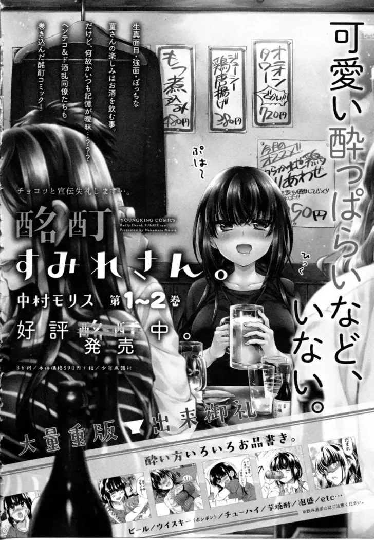 Mebae Vol. 5 - Vivid Girls Love