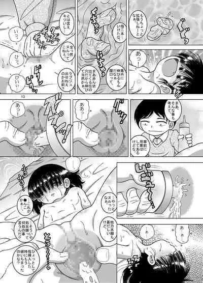 [MULTIVITAMIN (Tako Kuboh)] Fuge Amakan [Digital]