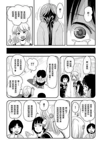 Sonna no zurui 2 | 那样也太狡滑了2