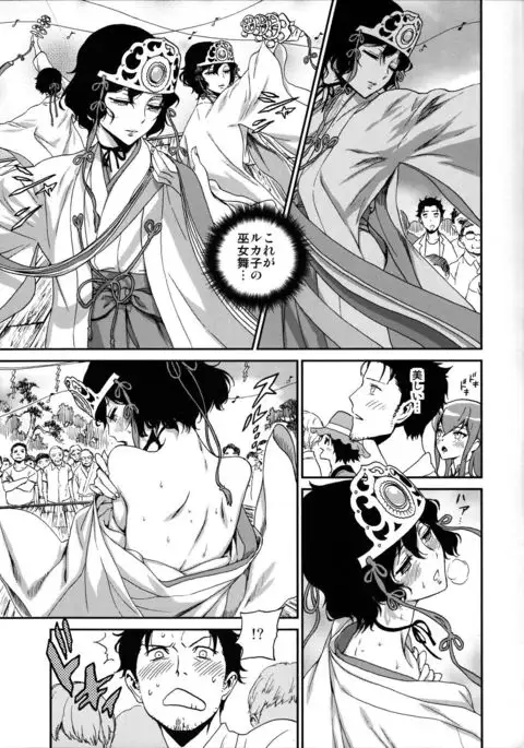 Yaotome no Chrysanthemum