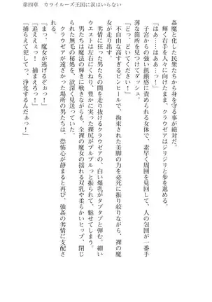 Kouki naru Majo Clauzea: Inda no Itan Shinmon