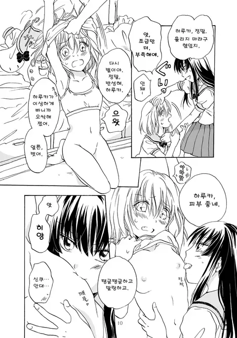 Chuu shite! Vampire Girls