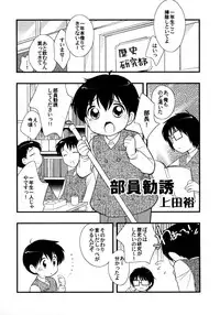 [Anthology] Shounen Shikou 15 - Shounen Shikou S