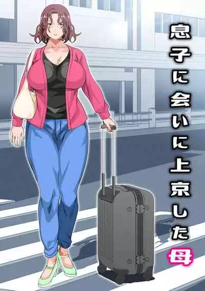 Musuko Ni Ai Ni Joukyou Shita Haha