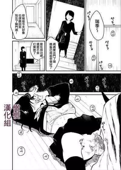 kuragari no himitsu|暗处的秘密