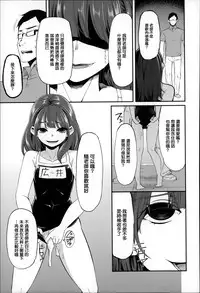 [Hanauna] Daichi ni Tadoritsuku Made ni [Chinese] [篆儀通文書坊漢化]