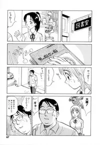 [Nankin Maachan] Boku ga Kanojo ni Kigaetara
