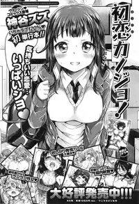 COMIC Kairakuten BEAST 2014-08