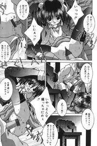 [Tsurugi Motoaki] Imouto kansatsu nikki