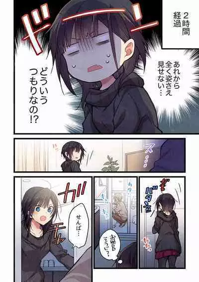 Even if you call it love 27