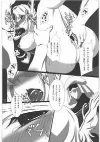 (COMIC1☆5) [Saketoba Meshi (Mekabu Aji Max)] Subete Hazusanai LV5 (Seiken Densetsu 3)