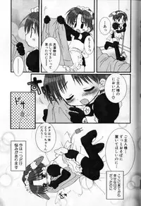 [Sasorigatame] Kodomo Syrup