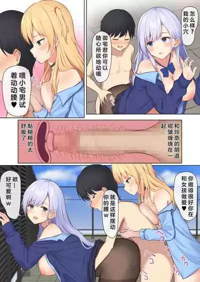 [Tansan Kitsune] Mainichi Gal JK-tachi ni Ijirarete Komattemasu. [Chinese]