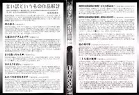 [Shiraishi Nagisa] Kaa-san wa Hatsujouki - Mother's Estrus