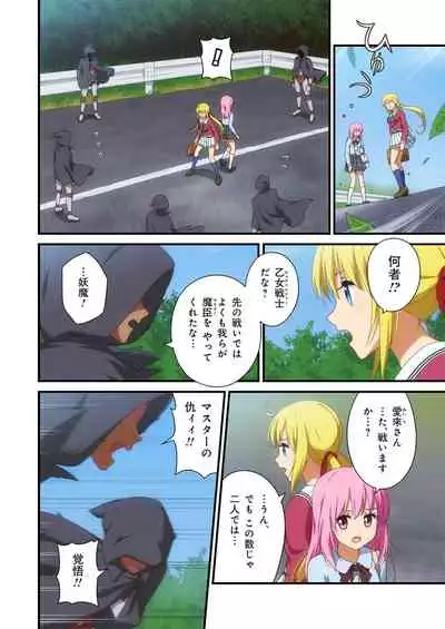 Pure Soldier OTOMAIDEN #1-9