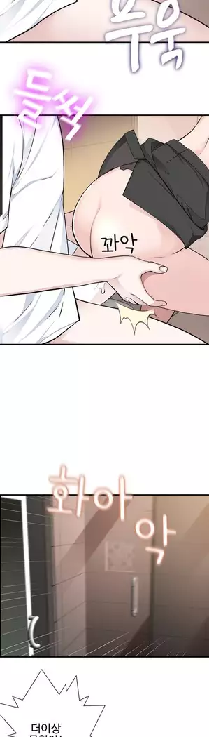 Tissue Thieves Ch.1-28