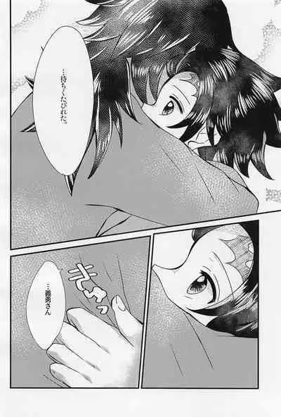 Sensei, Mou Okkiku Shinaide.