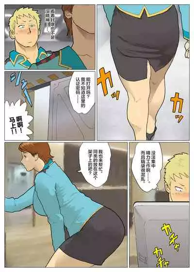 [Urban Doujin Magazine] Silver Giantess 5 [Chinese] [不咕鸟汉化组]