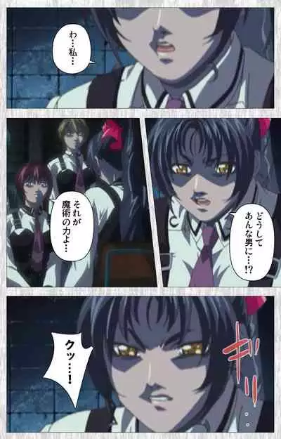 Bible Black Gaiden kanzenhan