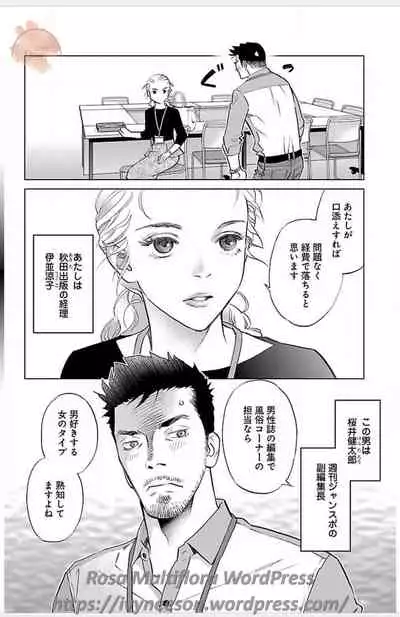 Subete Ai no Shiwaza/愛調教成性俘虜/爱调教成性俘虏/すべて愛のしわざ——もんでんあきこ vol 3（3/3）