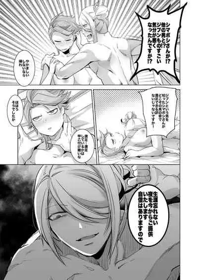 [Ikka Risan (Shibako)] Uoroshima no hon (Pokémon Legends: Arceus) [Digital]