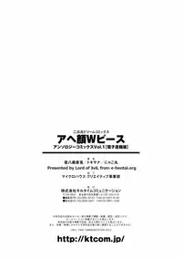 [Anthology] Ahegao W Peace Anthology Comics Vol. 1 [Digital]