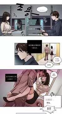 [Ramjak] Atonement Camp Ch.0-36 (Chinese)