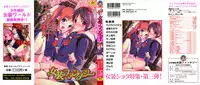 [Anthology] Shounen Shikou 22 - Josou Fantasy