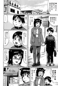 Comic Masyo 2009-03