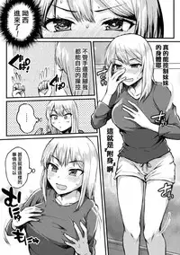 Kimi ni Haitte Shitai Koto