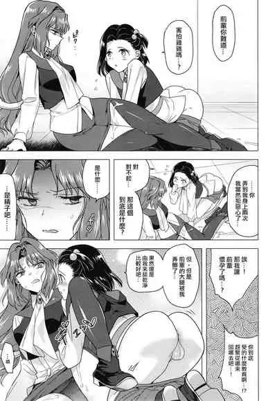 Seireki 4999-nen no chinji