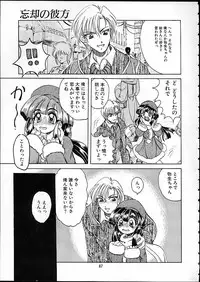 (C58) [Tenraiga (Amatsu Sae)] TENSIN-SYOUJO