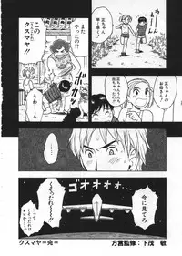 [Uramac] Ana ga Aiteru