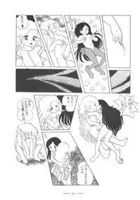 [Cybele Henshuubu (Various)] Cybele Vol. 7