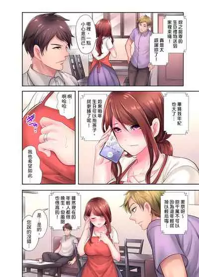 人妻的性愛按摩療程。～在他的熟練技巧下調教成高潮連連的淫亂身體～ 1-7話