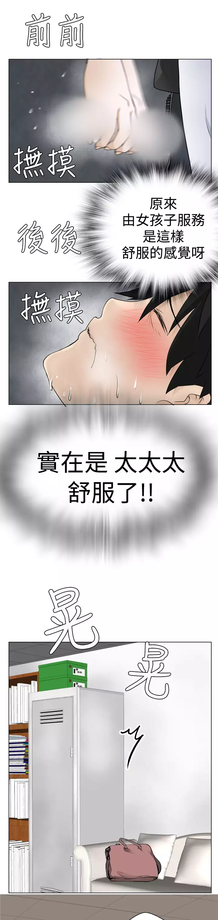 Franken Jo 为爱而生 法兰克赵 Ch.1~7 中文