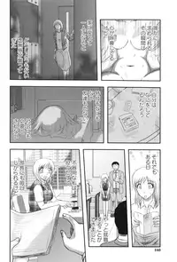 [Uziga Waita] Shoujo Kaibou Gakkai