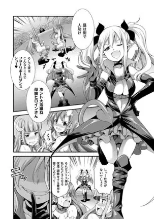 Tenkouseiki Vermillion THE COMIC
