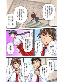 [Urase Shioji] Oppai Mondari Sounyuu Shitari~ Sukeru Karada to Fureru Yubisaki~ 1