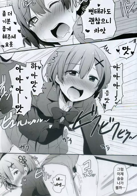 Re:Zero SEX!? Zero kara Hajimeru Gakuen Seikatsu